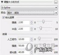 PhotoZoom中S-Spline放大算法技术说明