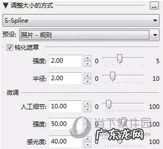 PhotoZoom中S-Spline放大算法技术说明