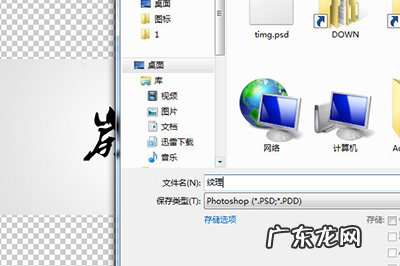 ps雕刻字教程 PS雕刻效果教程