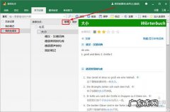德语助手手机版如何导入词典 德语助手如何导出生词本