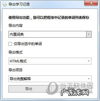 德语助手手机版如何导入词典 德语助手如何导出生词本