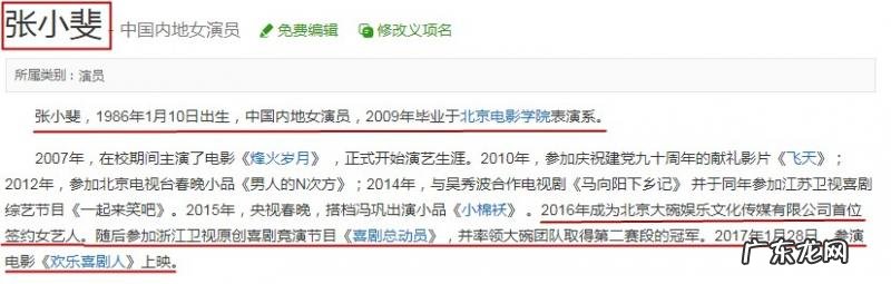 孙茜资料是哪年生人 孙茜资料