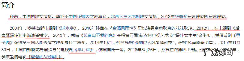 孙茜资料是哪年生人 孙茜资料