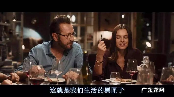 完美陌生人剧情介绍豆瓣 完美陌生人剧情