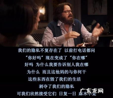 完美陌生人剧情介绍豆瓣 完美陌生人剧情