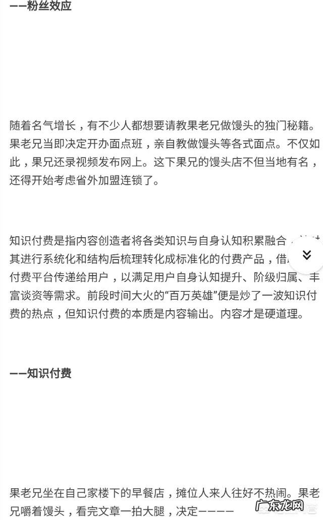 如何依靠互联网创业赚钱？