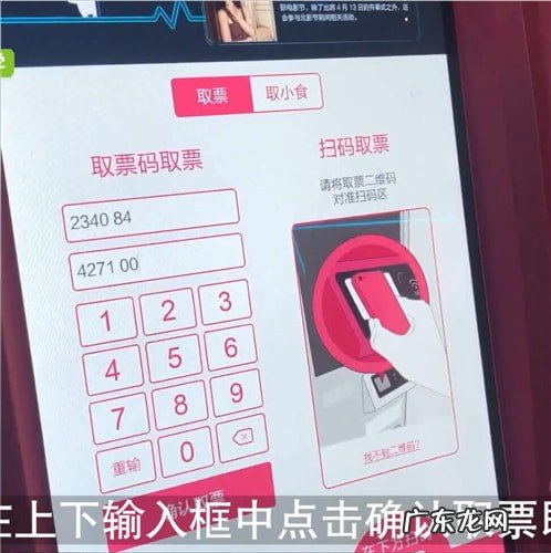 淘票票怎么取票?怎么找电影票的座位号?