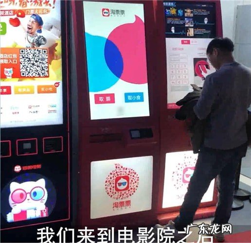 淘票票怎么取票?怎么找电影票的座位号?