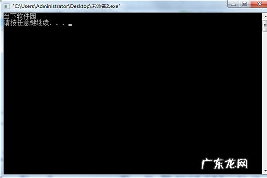 cfree5简单的代码 CFree怎么生成exe