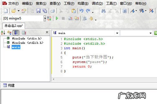 cfree5简单的代码 CFree怎么生成exe