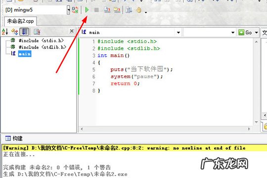 cfree5简单的代码 CFree怎么生成exe