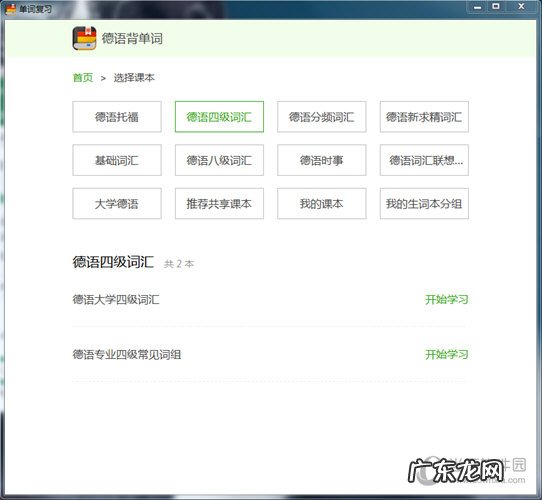 德语单词怎么背记得更快 德语助手怎么背单词