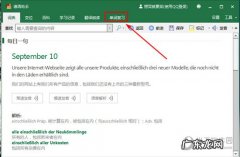 德语单词怎么背记得更快 德语助手怎么背单词