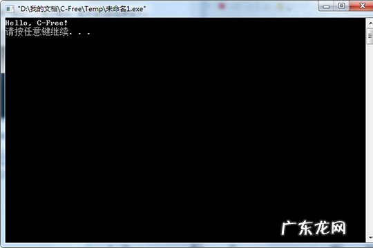 cfree怎么用 CFree怎么运行程序