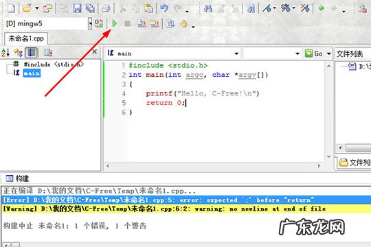 cfree怎么用 CFree怎么运行程序