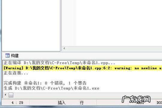 cfree怎么用 CFree怎么运行程序