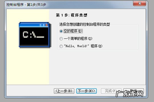 CFree怎么创建工程