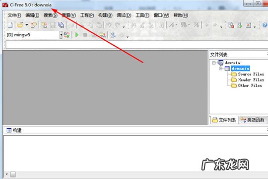 CFree怎么创建工程