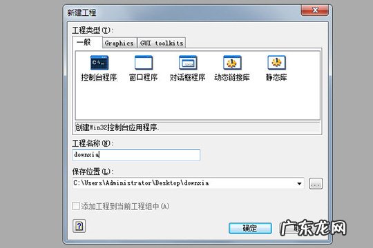 CFree怎么创建工程