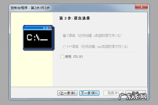 CFree怎么创建工程