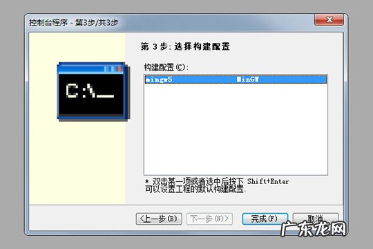 CFree怎么创建工程
