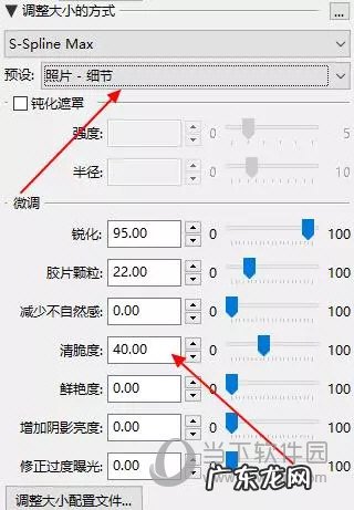 PhotoZoom怎么还原老照片