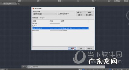 cad2020点划线怎么加 AutoCAD2019怎么画点画线