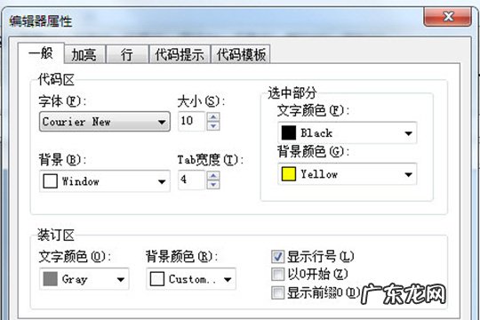 cfree怎么调节字体大小 CFree怎么调大字体