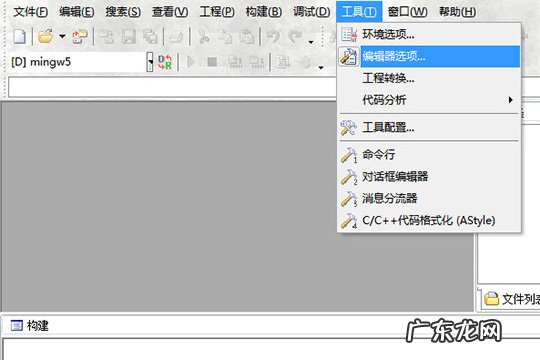 cfree怎么调节字体大小 CFree怎么调大字体