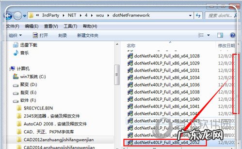 autocad2020安装未完成,某些产品无法安装 AutoCAD2019显示某些产品无法安装怎么解决