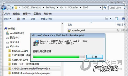autocad2020安装未完成,某些产品无法安装 AutoCAD2019显示某些产品无法安装怎么解决