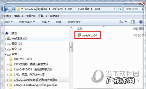 autocad2020安装未完成,某些产品无法安装 AutoCAD2019显示某些产品无法安装怎么解决