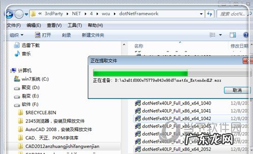 autocad2020安装未完成,某些产品无法安装 AutoCAD2019显示某些产品无法安装怎么解决