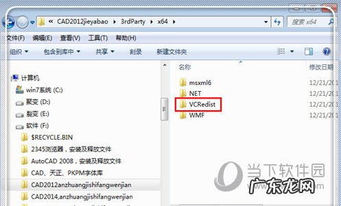 autocad2020安装未完成,某些产品无法安装 AutoCAD2019显示某些产品无法安装怎么解决