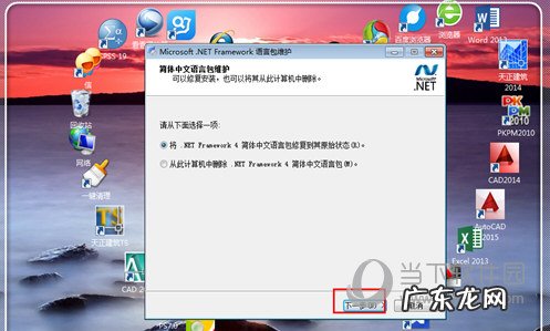 autocad2020安装未完成,某些产品无法安装 AutoCAD2019显示某些产品无法安装怎么解决