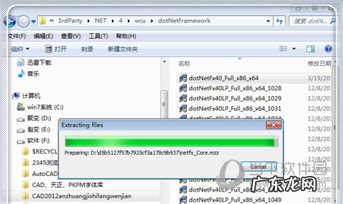 autocad2020安装未完成,某些产品无法安装 AutoCAD2019显示某些产品无法安装怎么解决