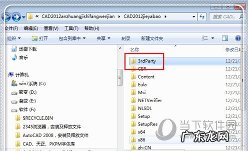 autocad2020安装未完成,某些产品无法安装 AutoCAD2019显示某些产品无法安装怎么解决
