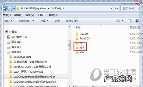 autocad2020安装未完成,某些产品无法安装 AutoCAD2019显示某些产品无法安装怎么解决