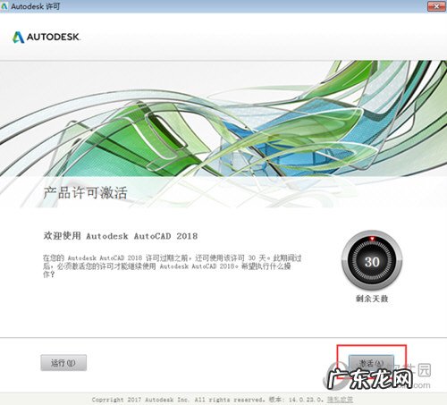 cad许可管理器不起作用或未正确安装2019 AutoCAD2018许可管理器不起作用或未正确安装怎么解决