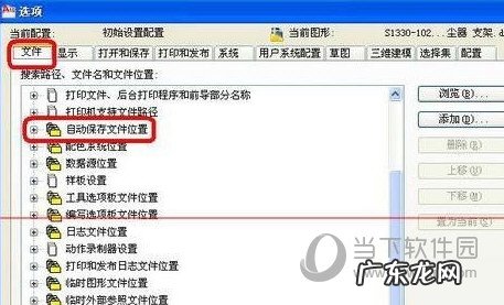 cad2014意外关闭怎么解决 AutoCAD2018意外关闭如何恢复
