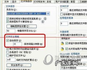 cad2014意外关闭怎么解决 AutoCAD2018意外关闭如何恢复