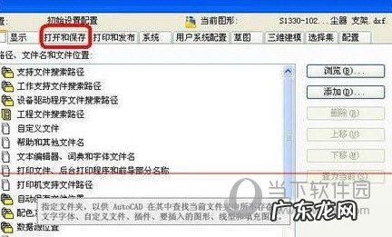 cad2014意外关闭怎么解决 AutoCAD2018意外关闭如何恢复