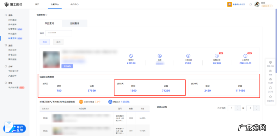 京东补单计划表怎么制定?三步搞定