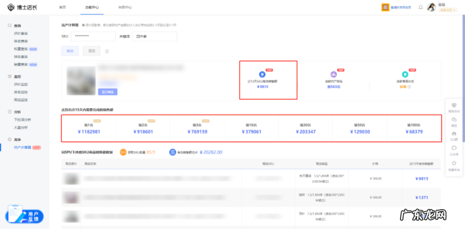 京东补单计划表怎么制定?三步搞定