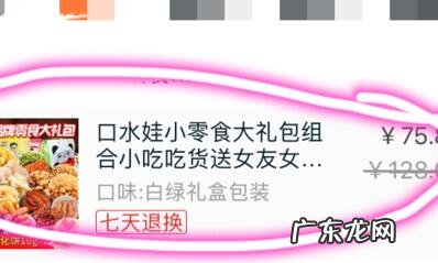 淘宝刷单远程支付流程是什么?付款方式有哪些?