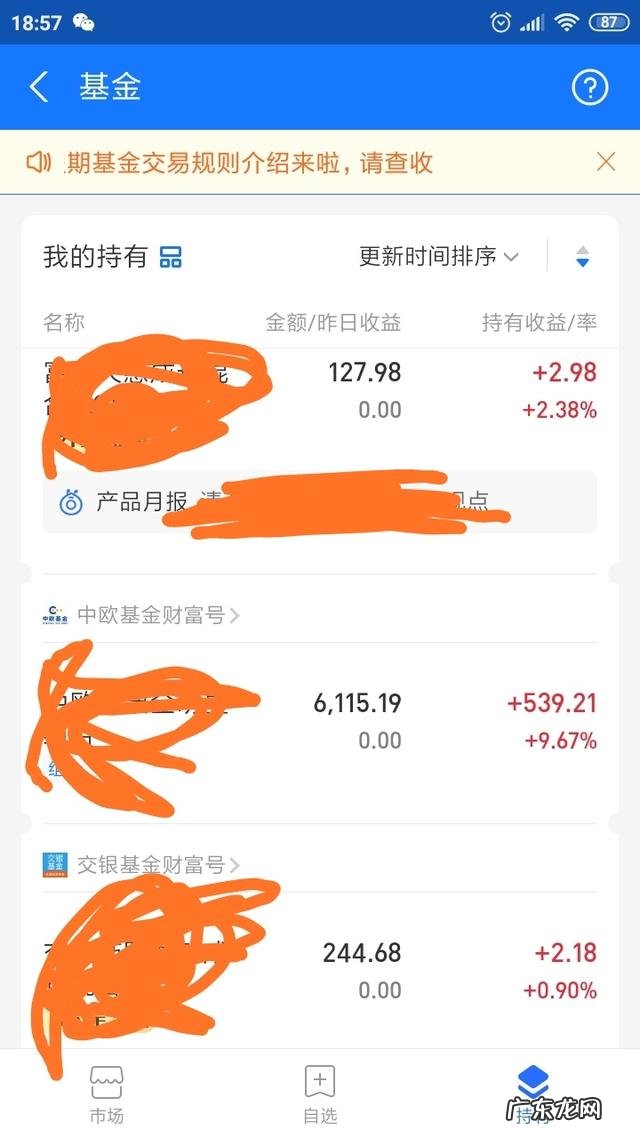 支付宝基金多数人亏损,其中套路太多,买了的人最后怎样了?