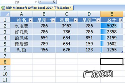 如何将excel表格美化 如何美化Excel表格