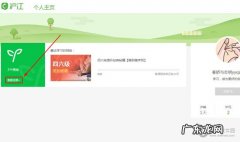 沪江网校电脑版如何下载课程 沪江网校怎么上课