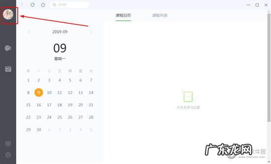 沪江网校的学币怎么用 沪江网校如何充值学币