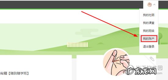 沪江网校的学币怎么用 沪江网校如何充值学币
